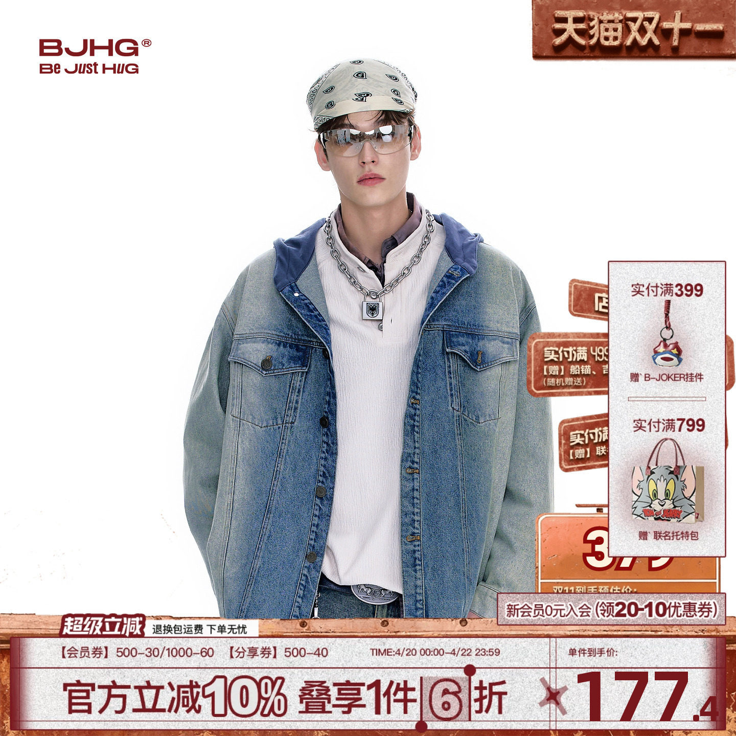 BJHG不计后果牛仔外套男款秋冬2025新款水洗做旧连帽衬衫休闲夹克