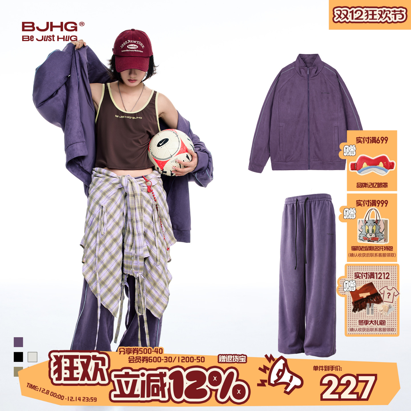 BJHG香芋紫运动套装麂皮绒新款潮
