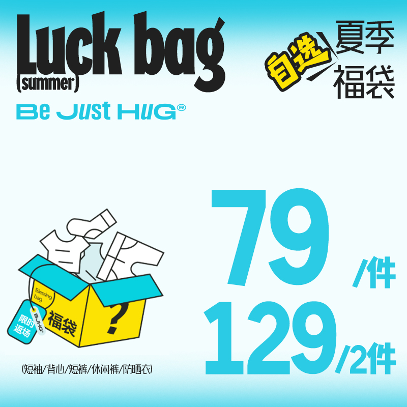 夏季凉爽，面料舒适，耐穿透气