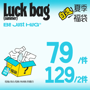 短裤 BJHG不计后果2025蛇年限定自选短袖 2件129 休闲裤 1件79