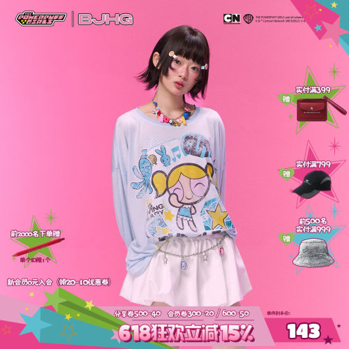 明星同款飞天小女警联名BJHG罩衫