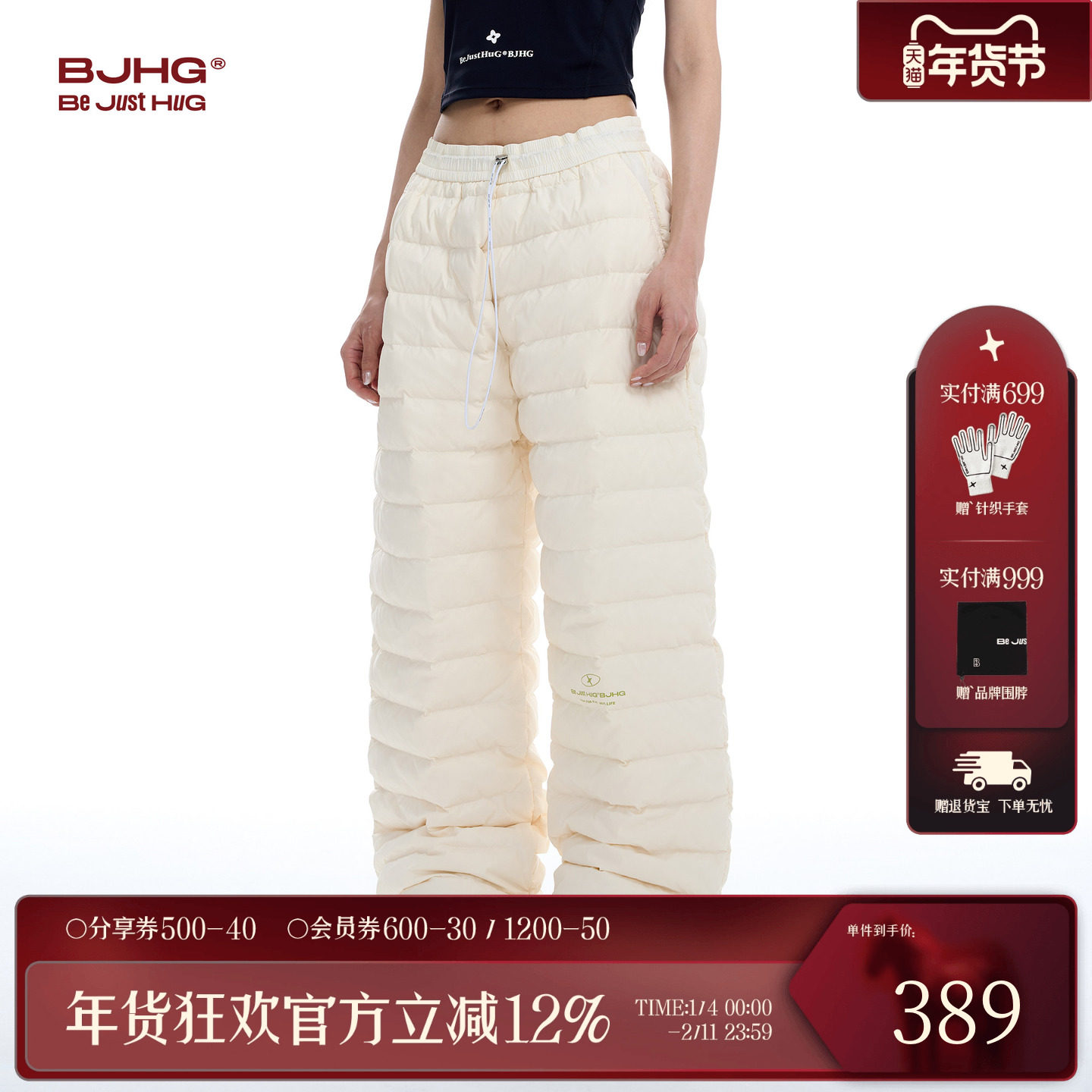 BJHG不计后果抗寒工装羽绒裤子男冬季户外休闲防风保暖外穿长裤女,男装,羽绒裤,淘宝优惠券,粉丝福利购,淘宝优惠卷