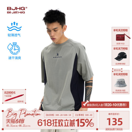BJHG撞色速干短袖男轻薄透气T恤