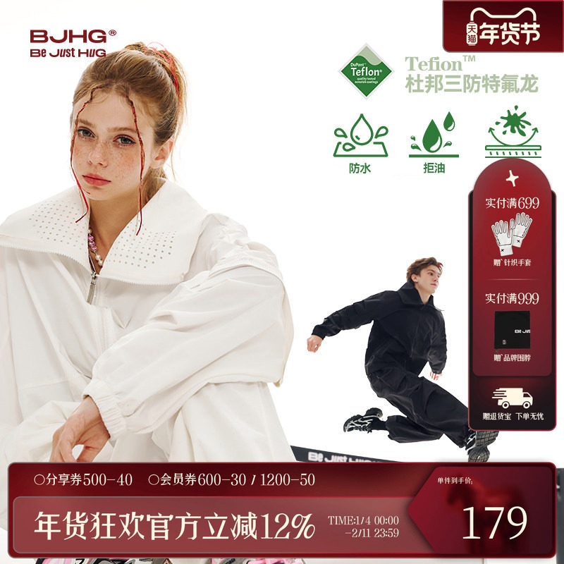 【套装】明星同款BJHG不计后果美式运动套装男女秋冬长裤冲锋外套,男装,时尚套装,淘宝优惠券,粉丝福利购,淘宝优惠卷