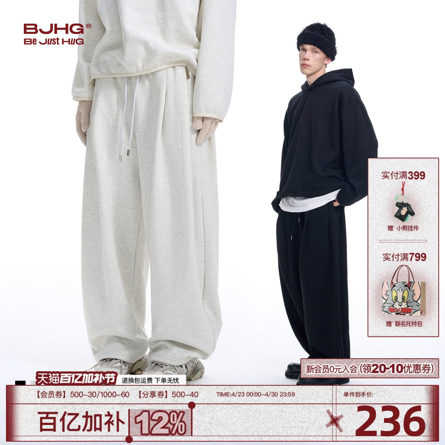 BJHG不计后果白色卫裤男冬季加厚潮牌长裤宽松直筒阔腿香蕉裤子女