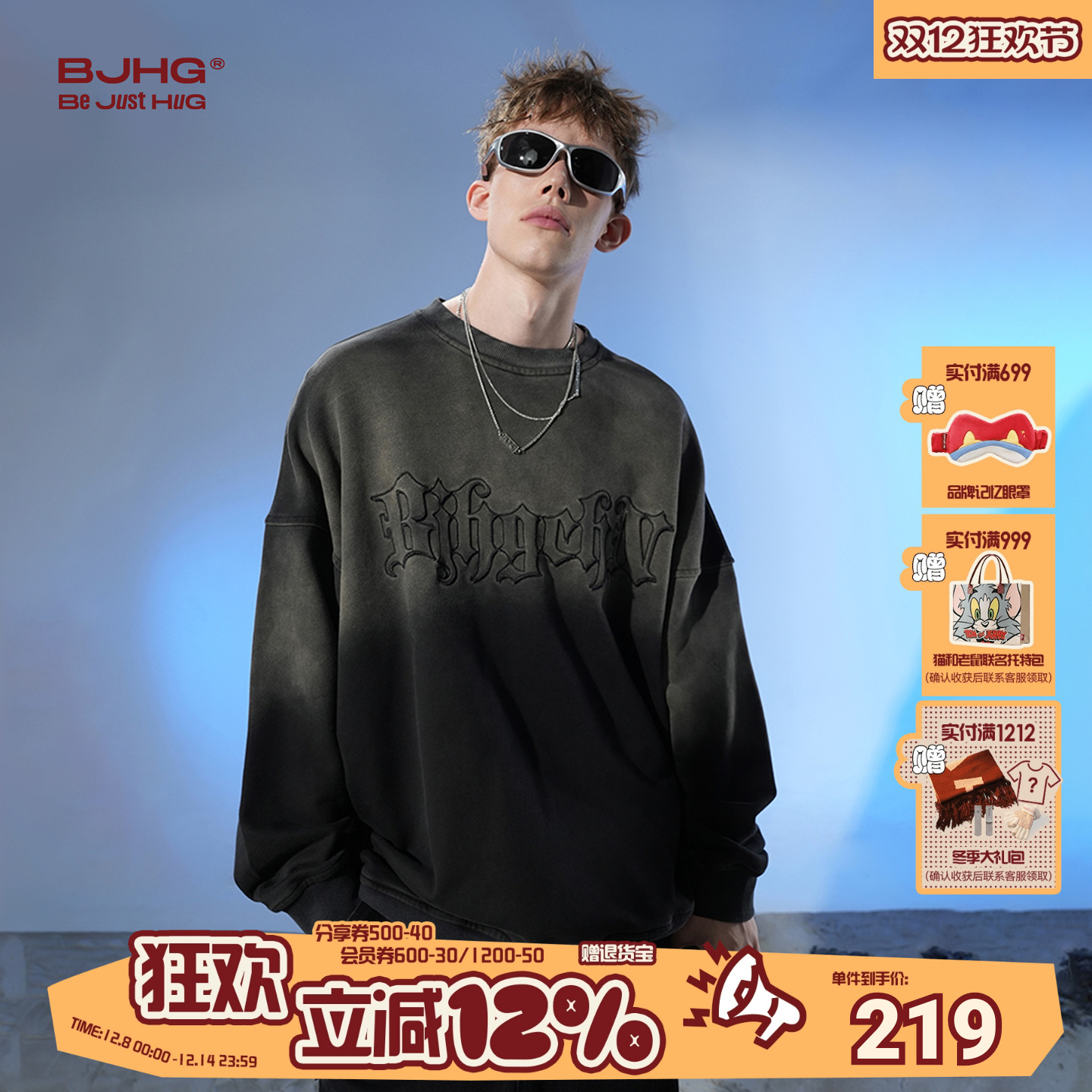 BJHG渐变水洗重磅美式复古卫衣