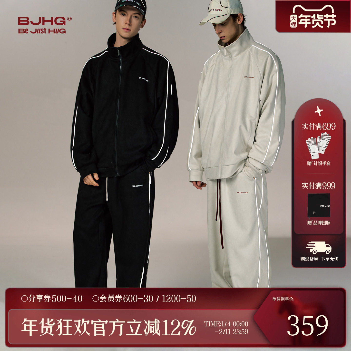 BJHG不计后果运动套装男秋冬hiphop街舞服休闲外套夹克麂皮绒裤子,男装,时尚套装,淘宝优惠券,粉丝福利购,淘宝优惠卷