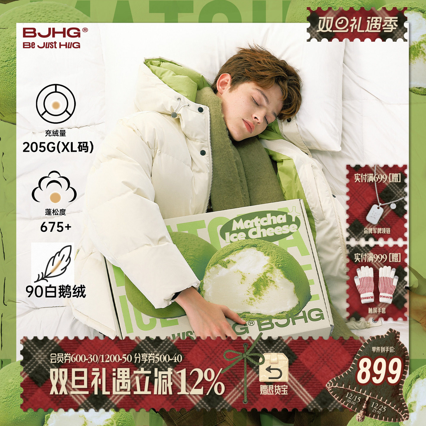 BJHG甜品鹅绒服羽绒服冬加厚潮牌