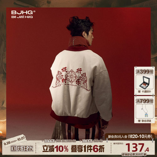 BJHG夹克外套男冬季新款