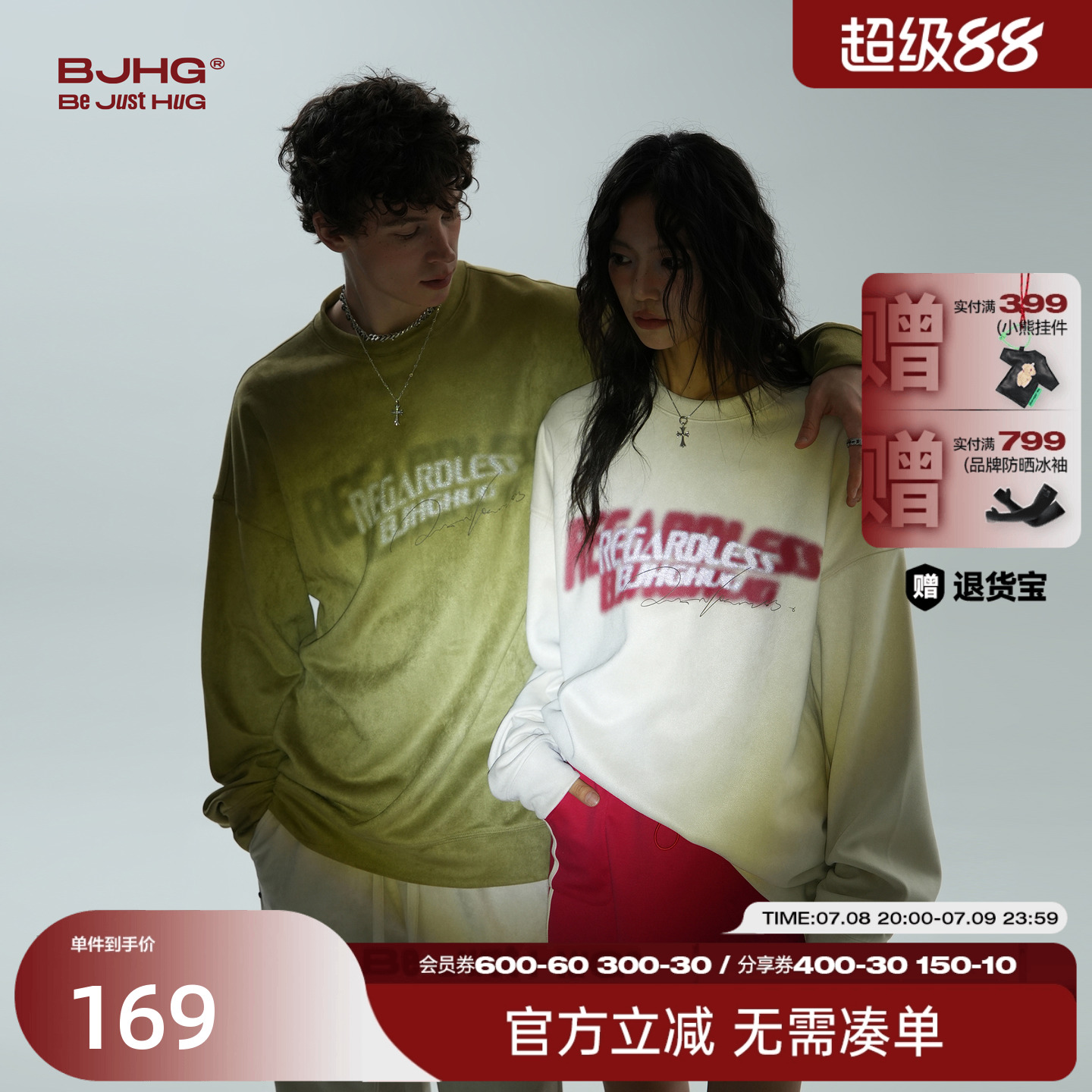BJHG美式重磅环保麂皮绒圆领卫衣