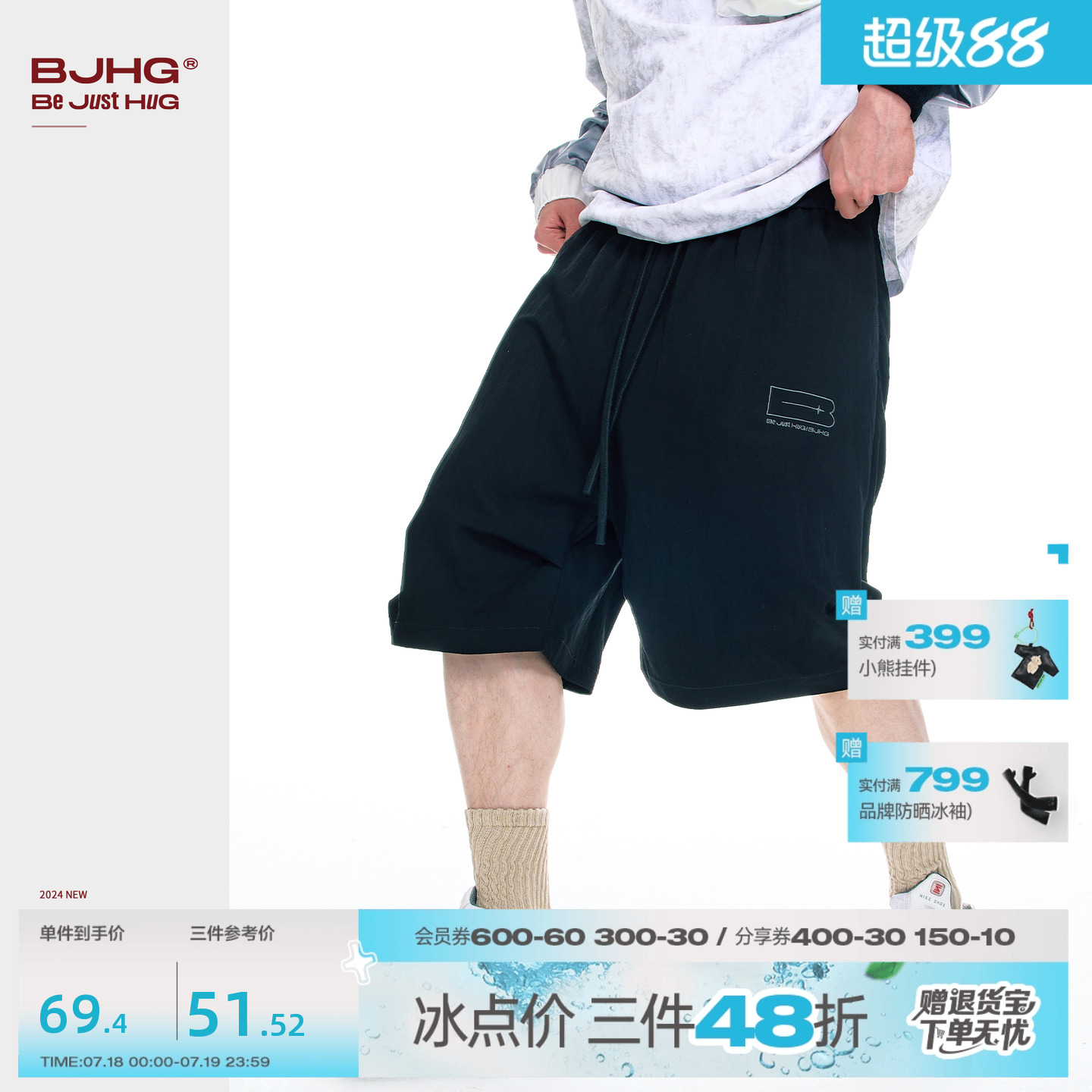 BJHG凉感潮牌运动褶皱伞兵短裤子