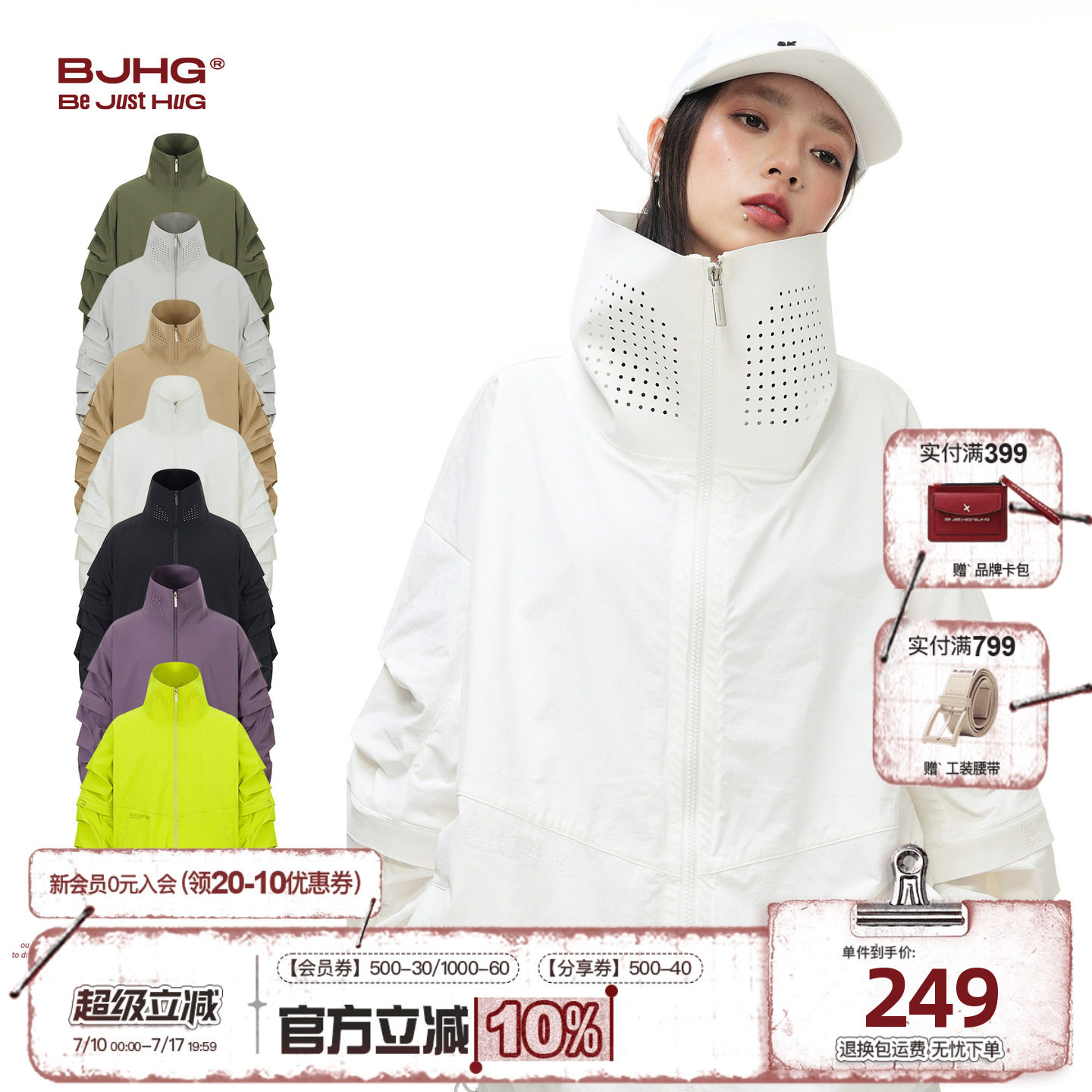 明星同款BJHG不计后果二合一冲锋外套男夏短袖休闲立领三防夹克女