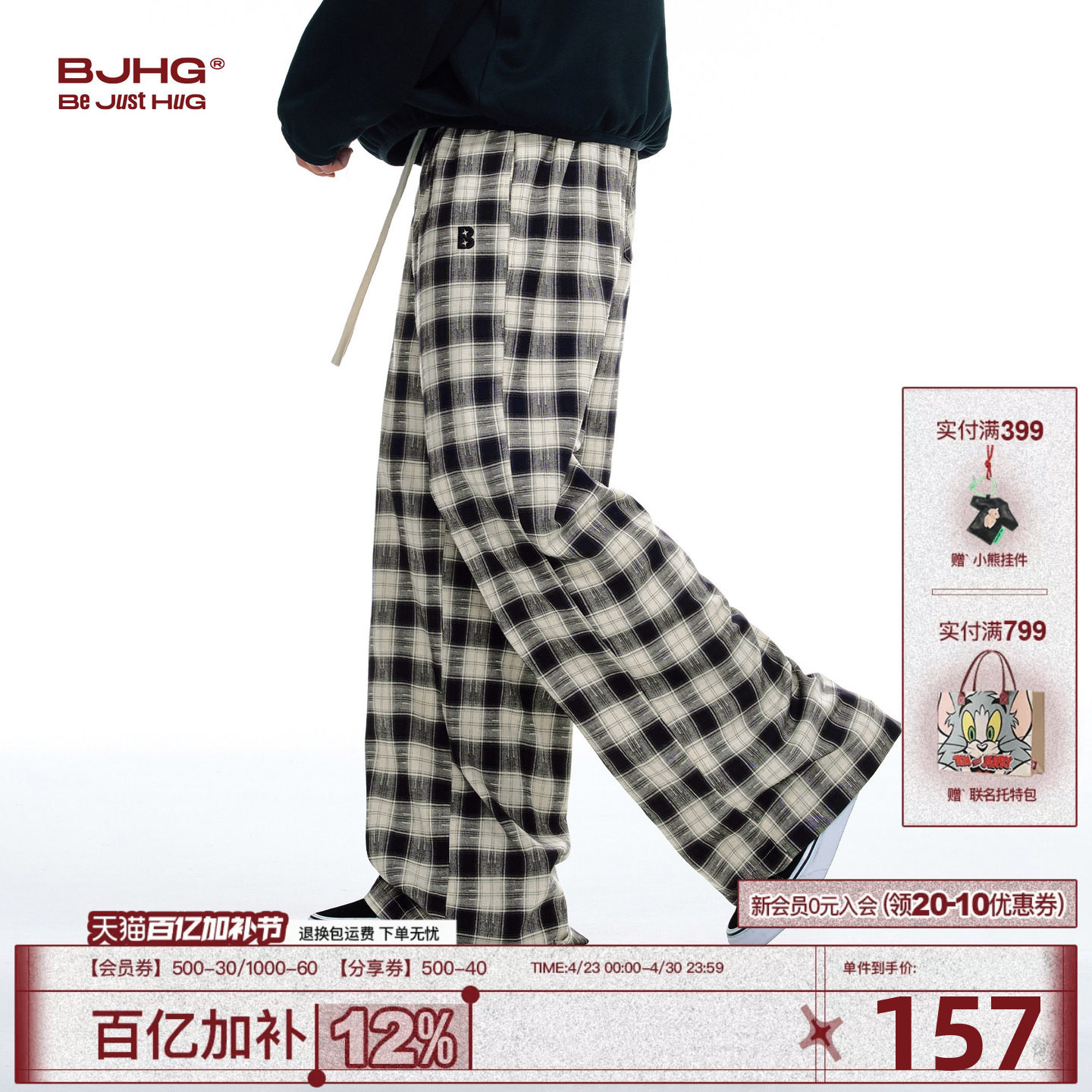 BJHG不计后果格子裤子男款春夏新款潮牌直筒运动休闲裤宽松长裤女