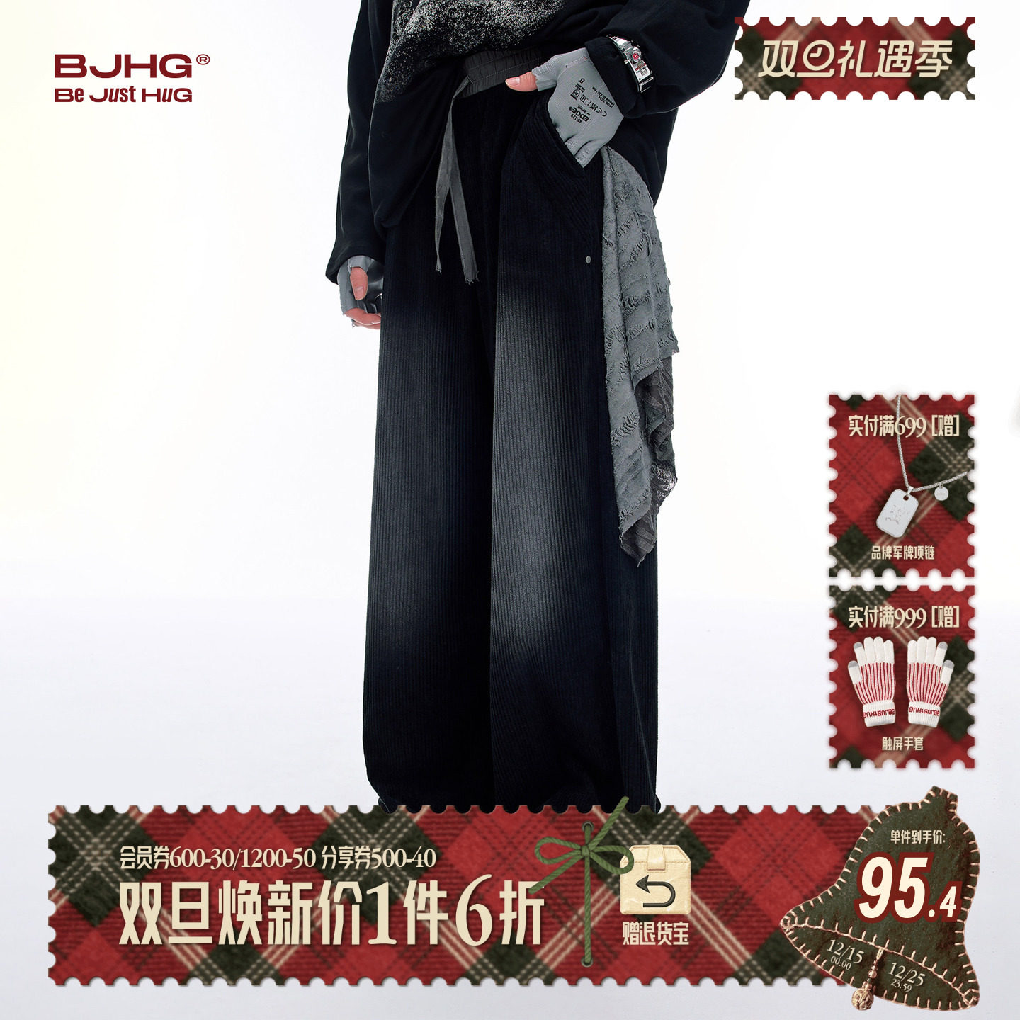 BJHG灯芯绒宽松直筒长裤冬季新品