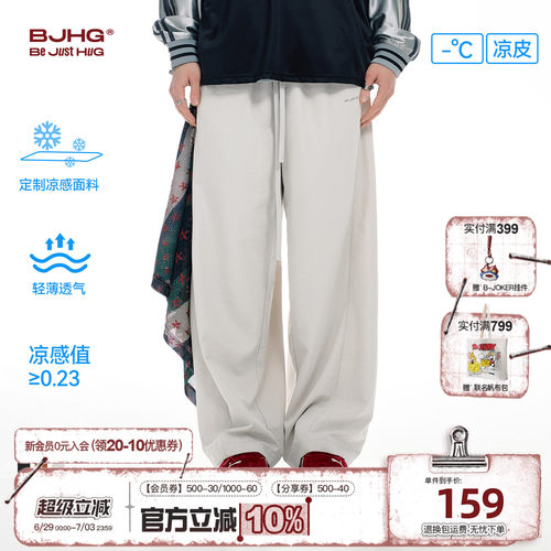 BJHG凉感夏薄款阔腿运动休闲长裤