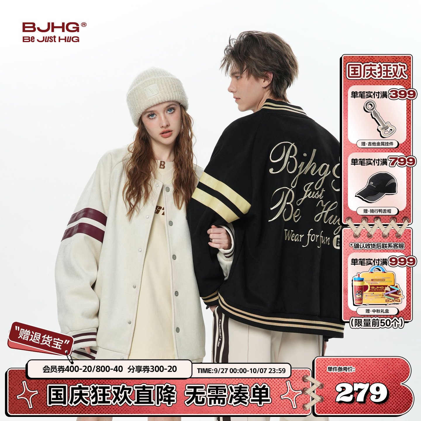 BJHG美式棒球服男麂皮刺绣夹克