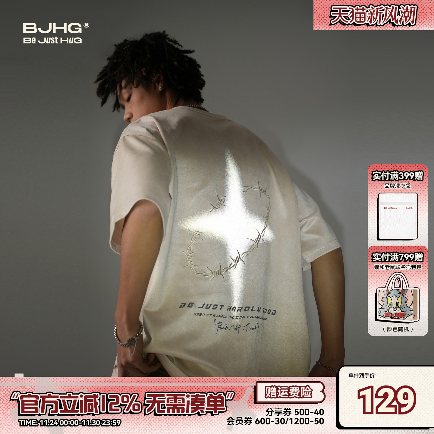 BJHG夏季反光四芒星短袖男夏季