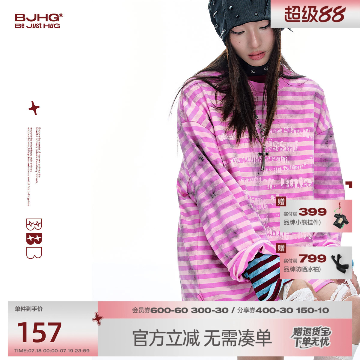 BJHG美式长袖T恤秋季条纹针织衫