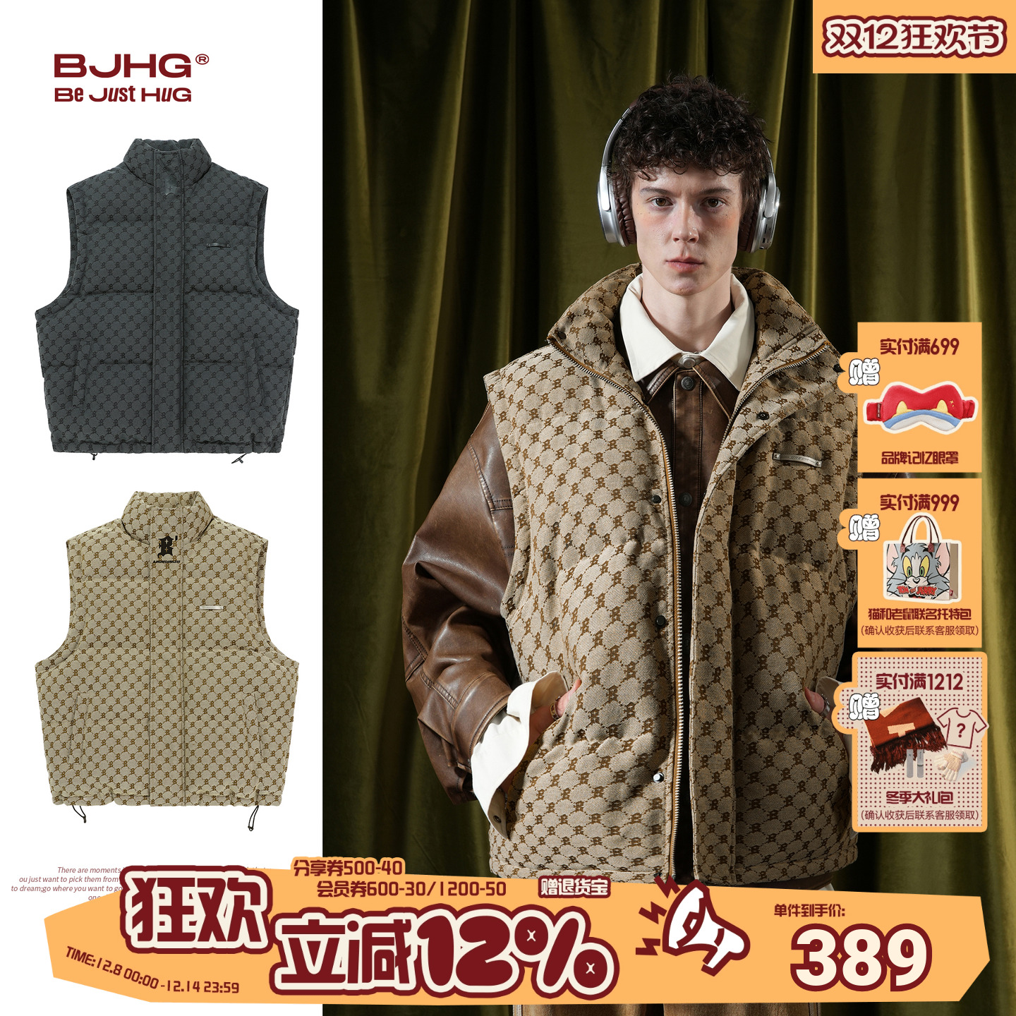 BJHG复古老钱风白鸭绒羽绒马甲男