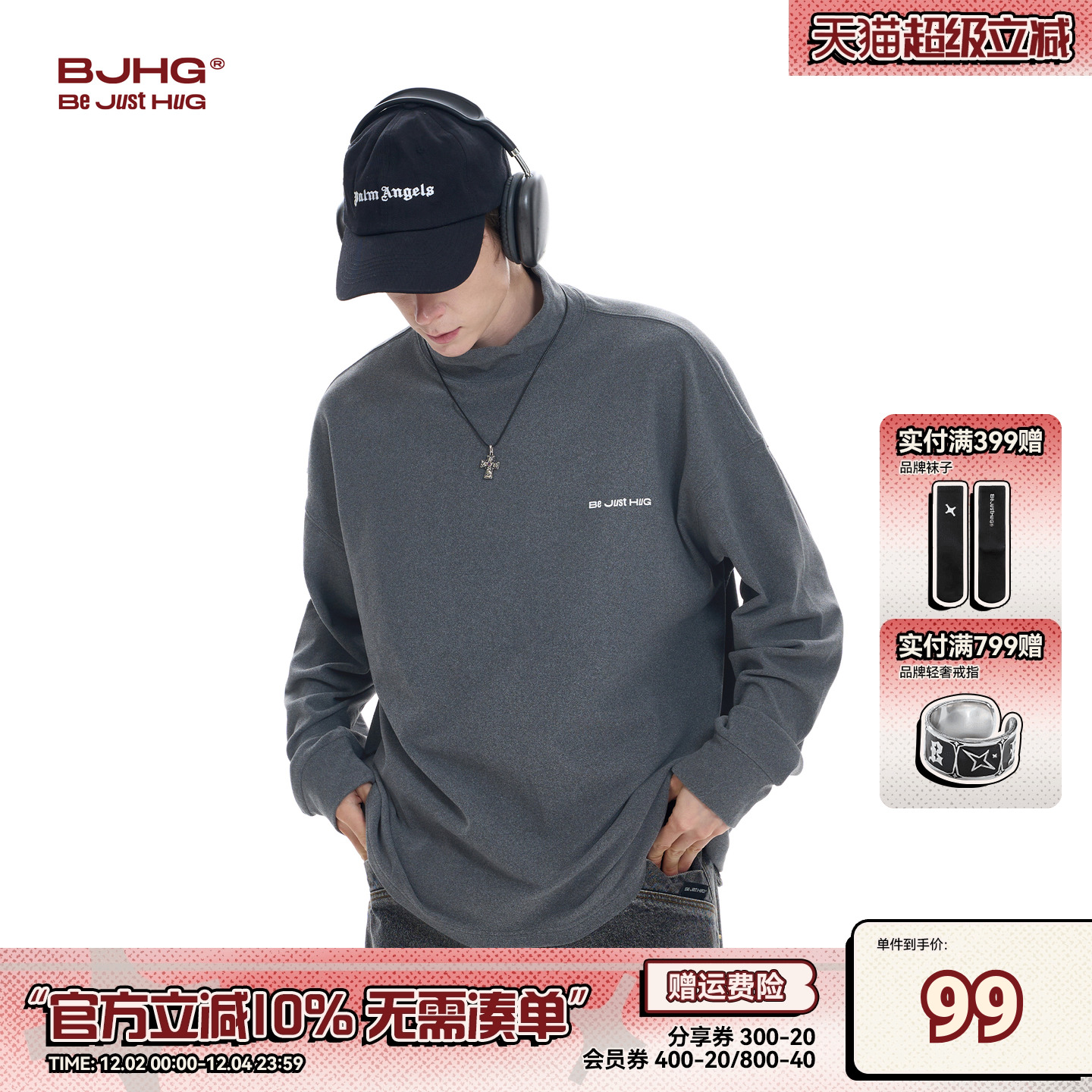 BJHG美式立领舒绒打底卫衣套头衫