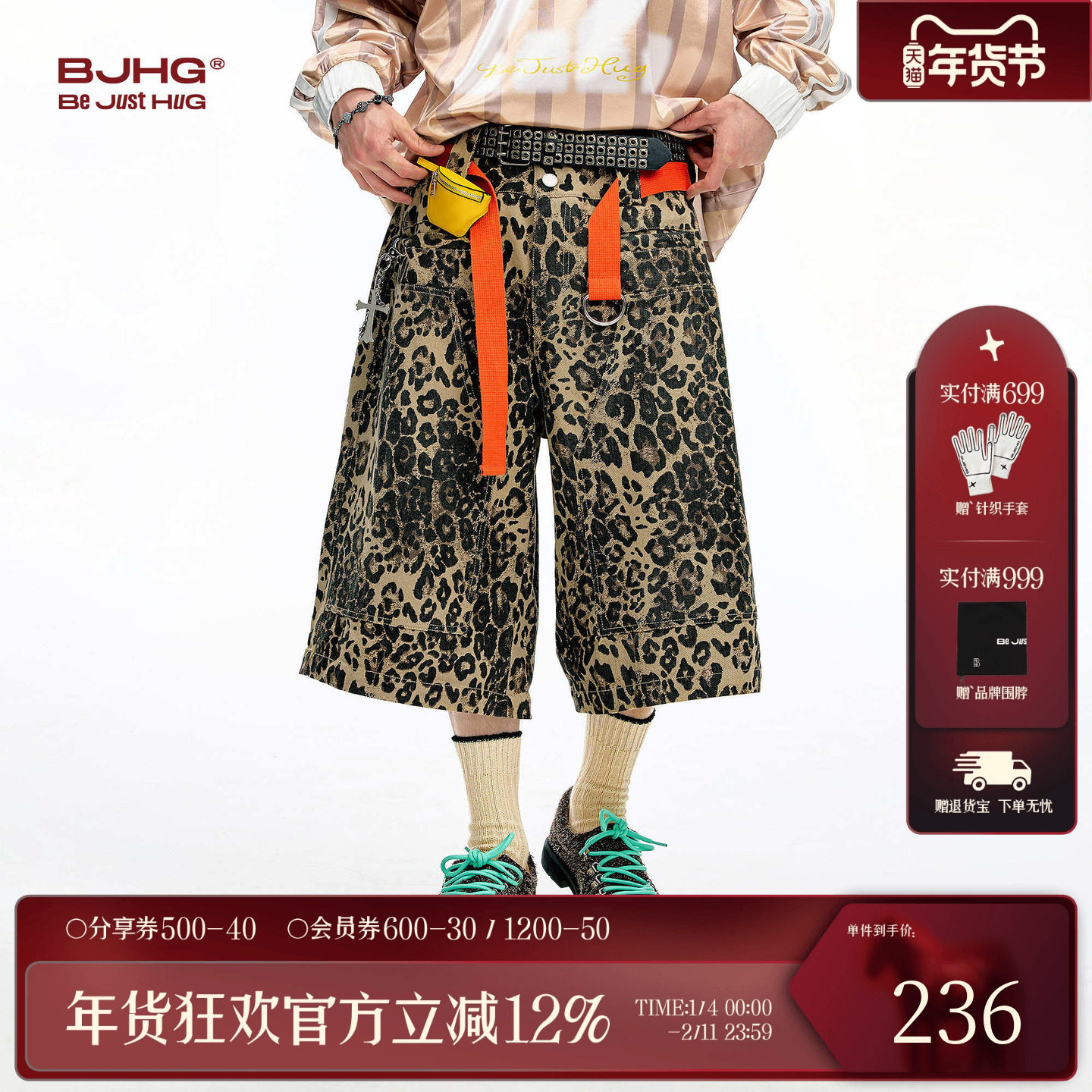 BJHG不计后果豹纹短裤男款2025新款夏季潮宽松运动休闲裤七分裤女,男装,短裤,淘宝优惠券,粉丝福利购,淘宝优惠卷