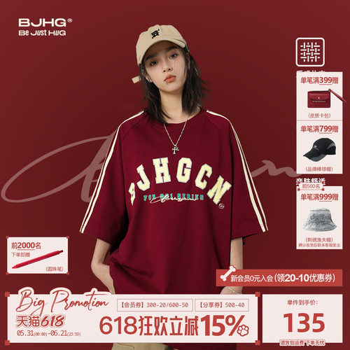 明星同款BJHG美式重磅短袖T恤
