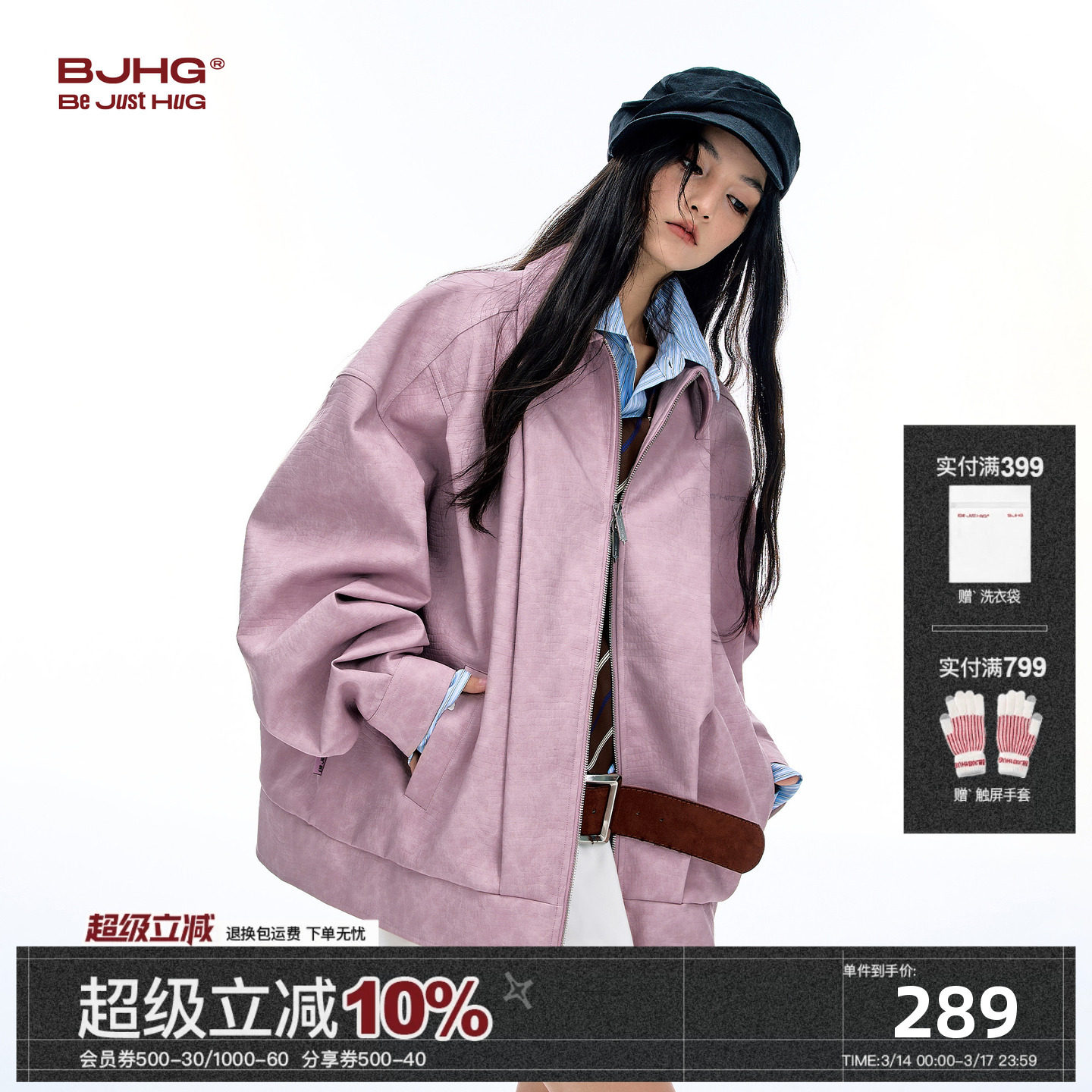 林秋楠同款BJHG不计后果鳄鱼纹皮衣外套男女款春季宽松情侣皮夹克