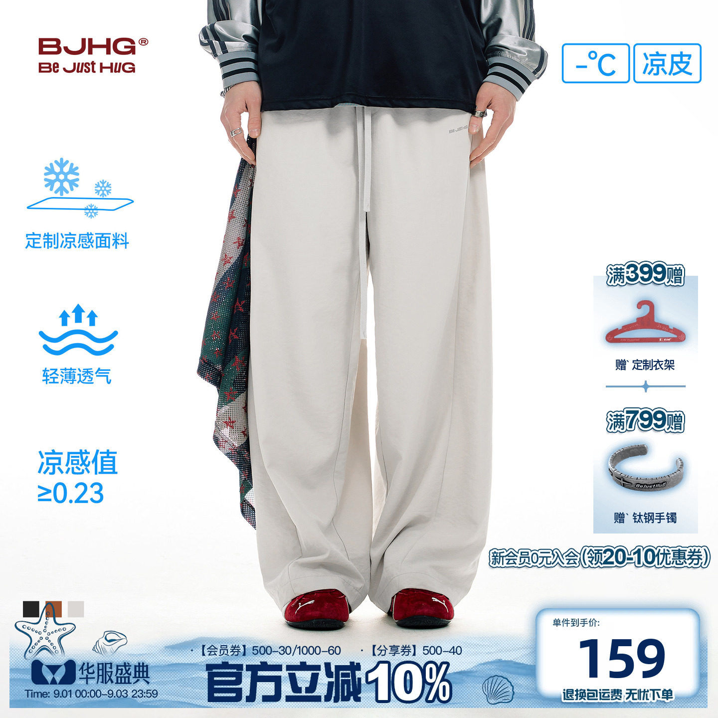BJHG早秋凉感阔腿运动休闲长裤图片