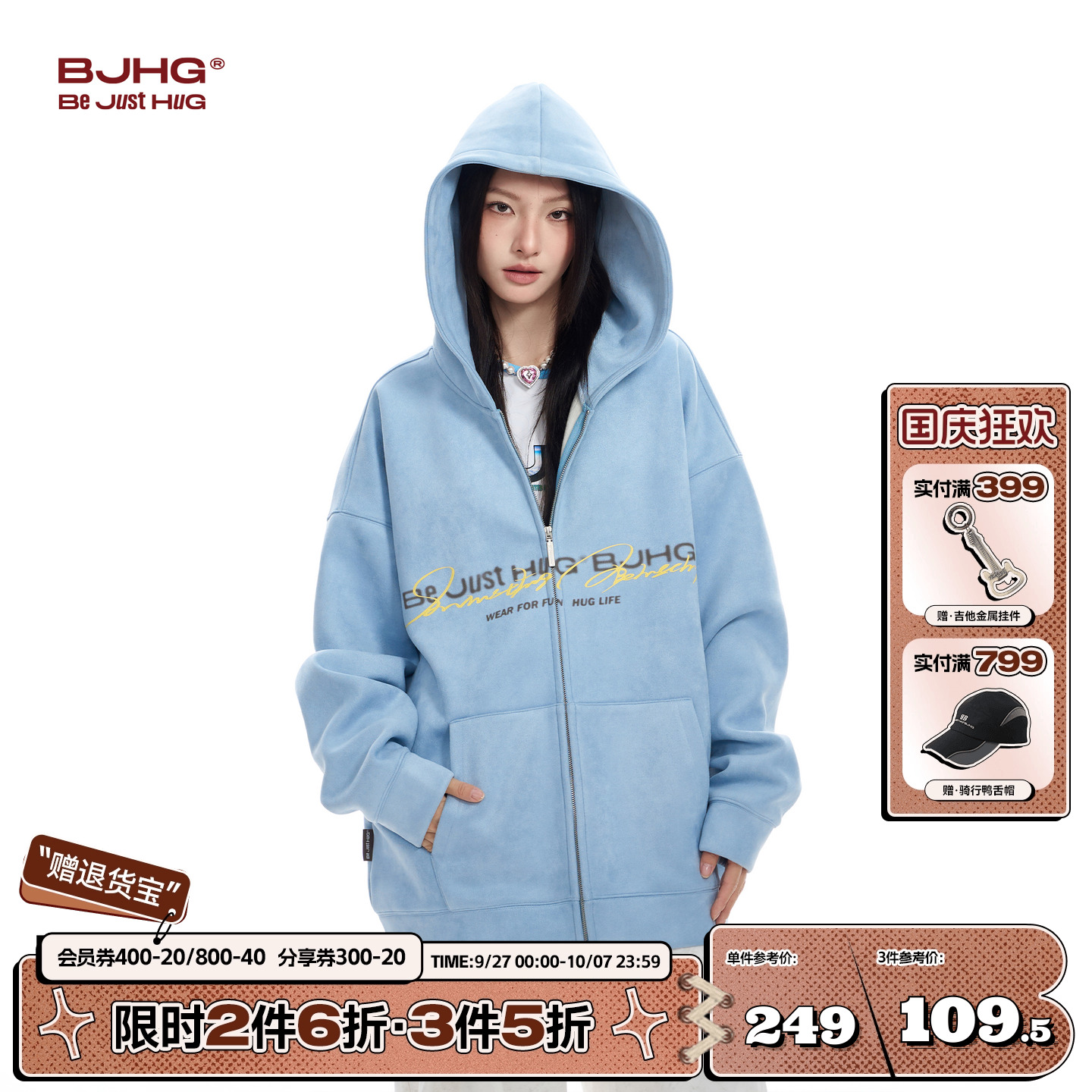 BJHG美式麂皮绒卫衣外套男款秋季