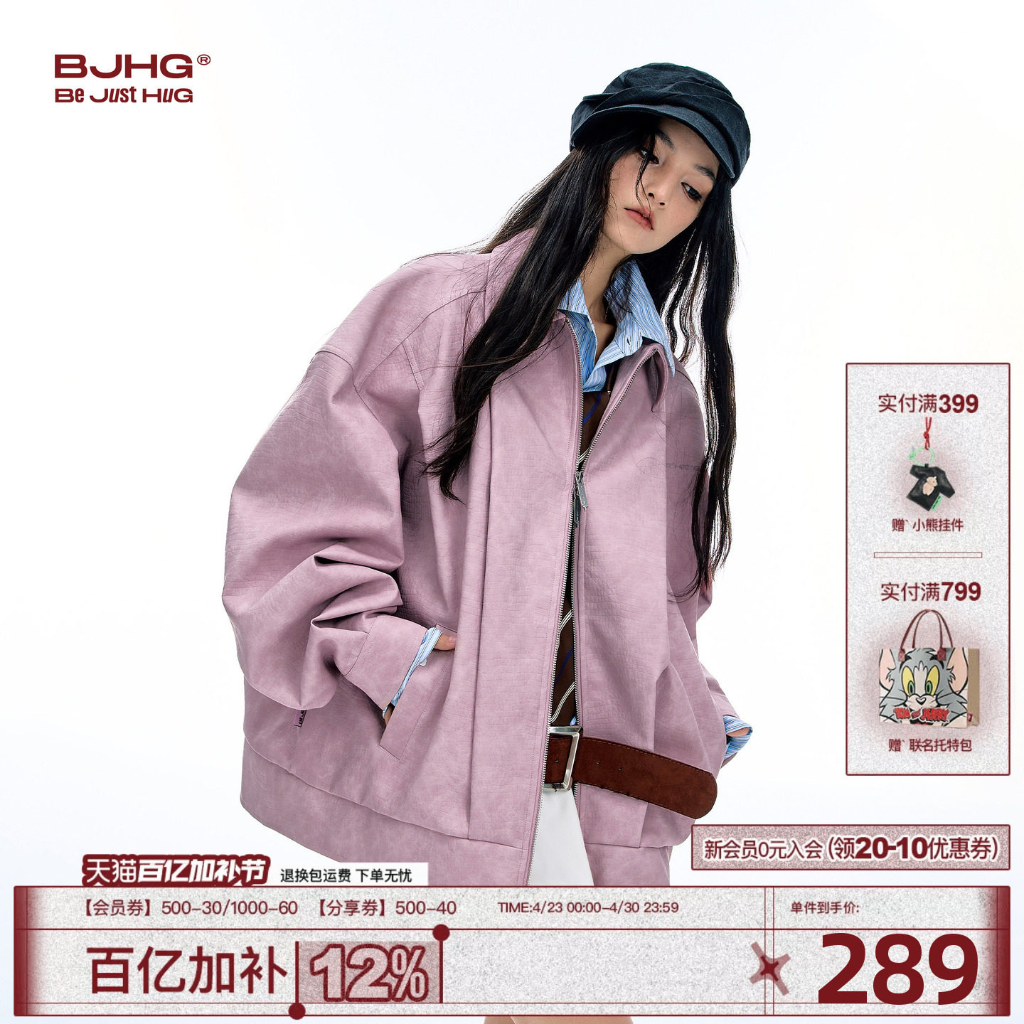 林秋楠同款BJHG不计后果鳄鱼纹皮衣外套男女款春季宽松情侣皮夹克