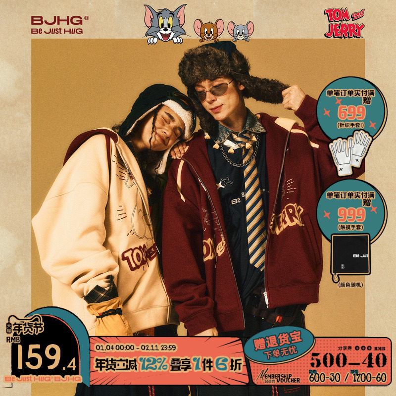 BJHG不计后果猫和老鼠联名情侣加绒卫衣男款冬新款美式加厚外套女,男装,卫衣,淘宝优惠券,粉丝福利购,淘宝优惠卷