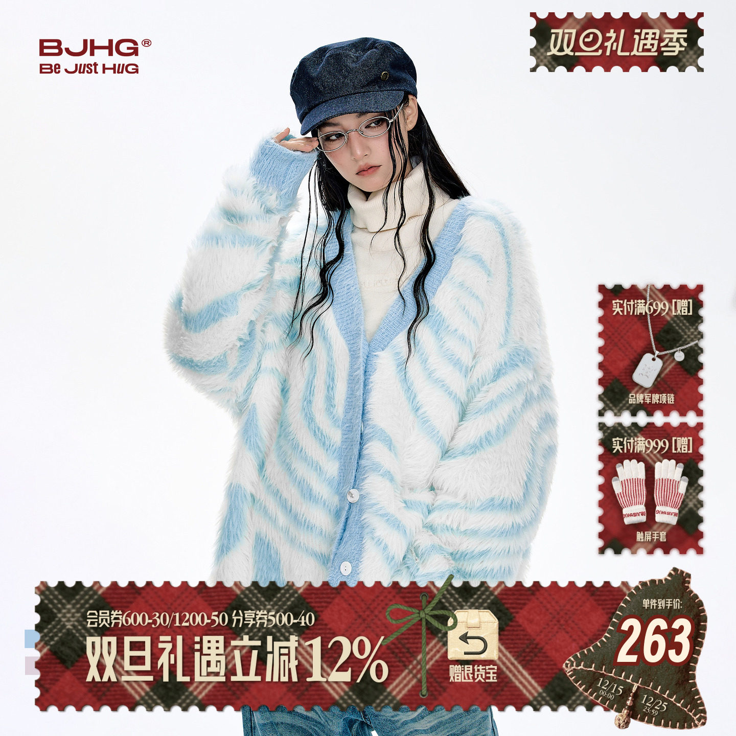 BJHG仿貂毛斑马条纹毛衣男款