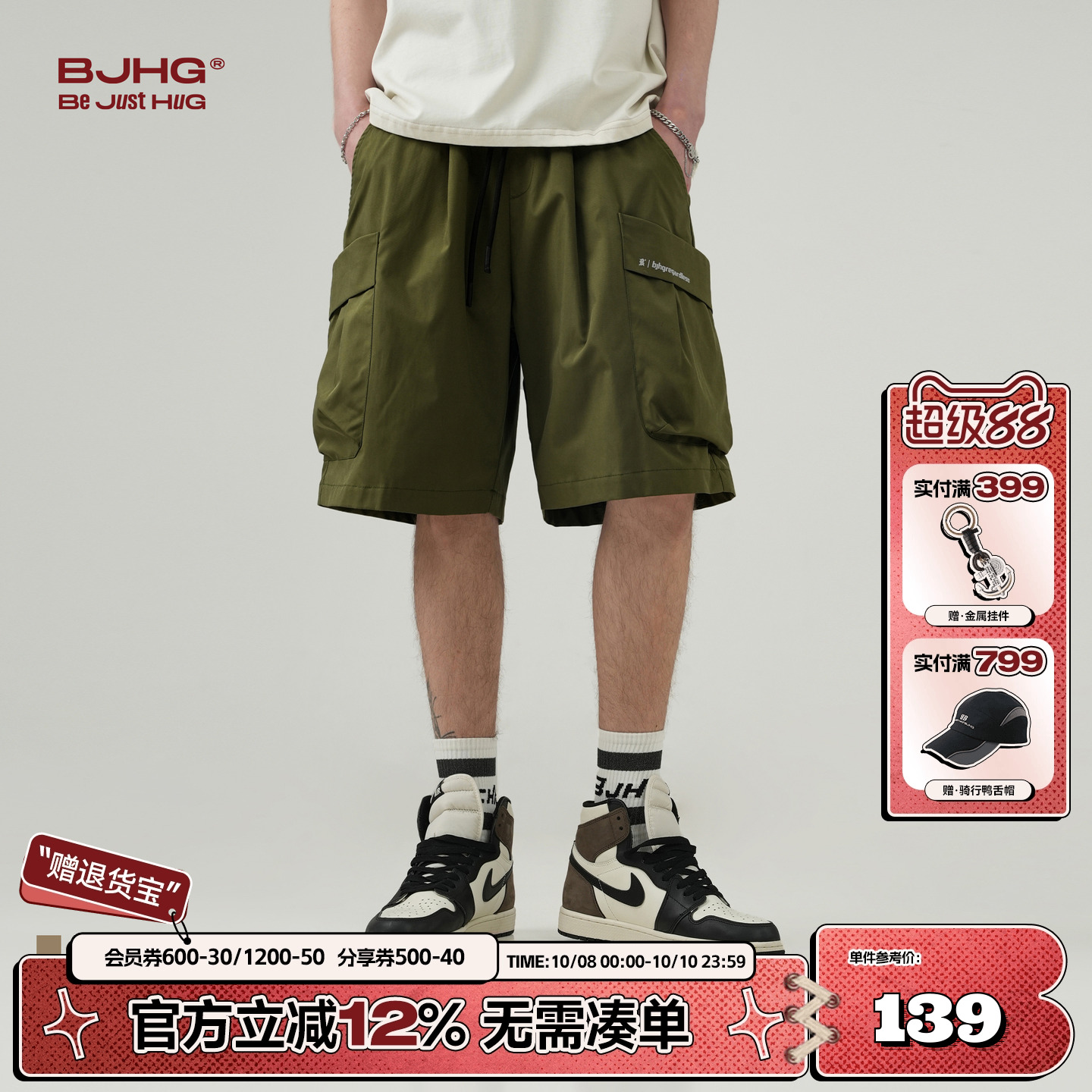 BJHG夏季美式工装短裤男潮牌裤子