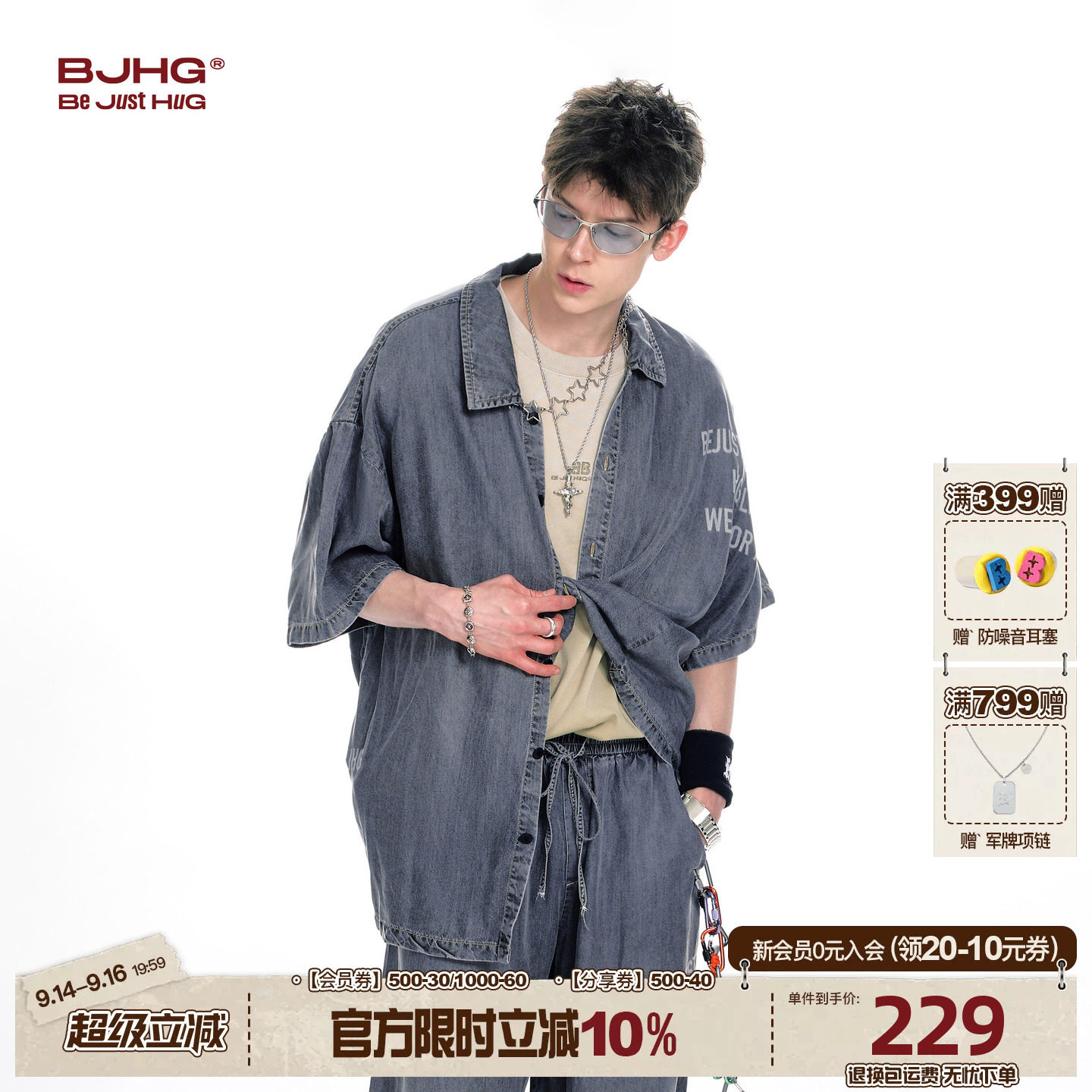 BJHG水洗天丝轻薄短袖衬衫衬衣										