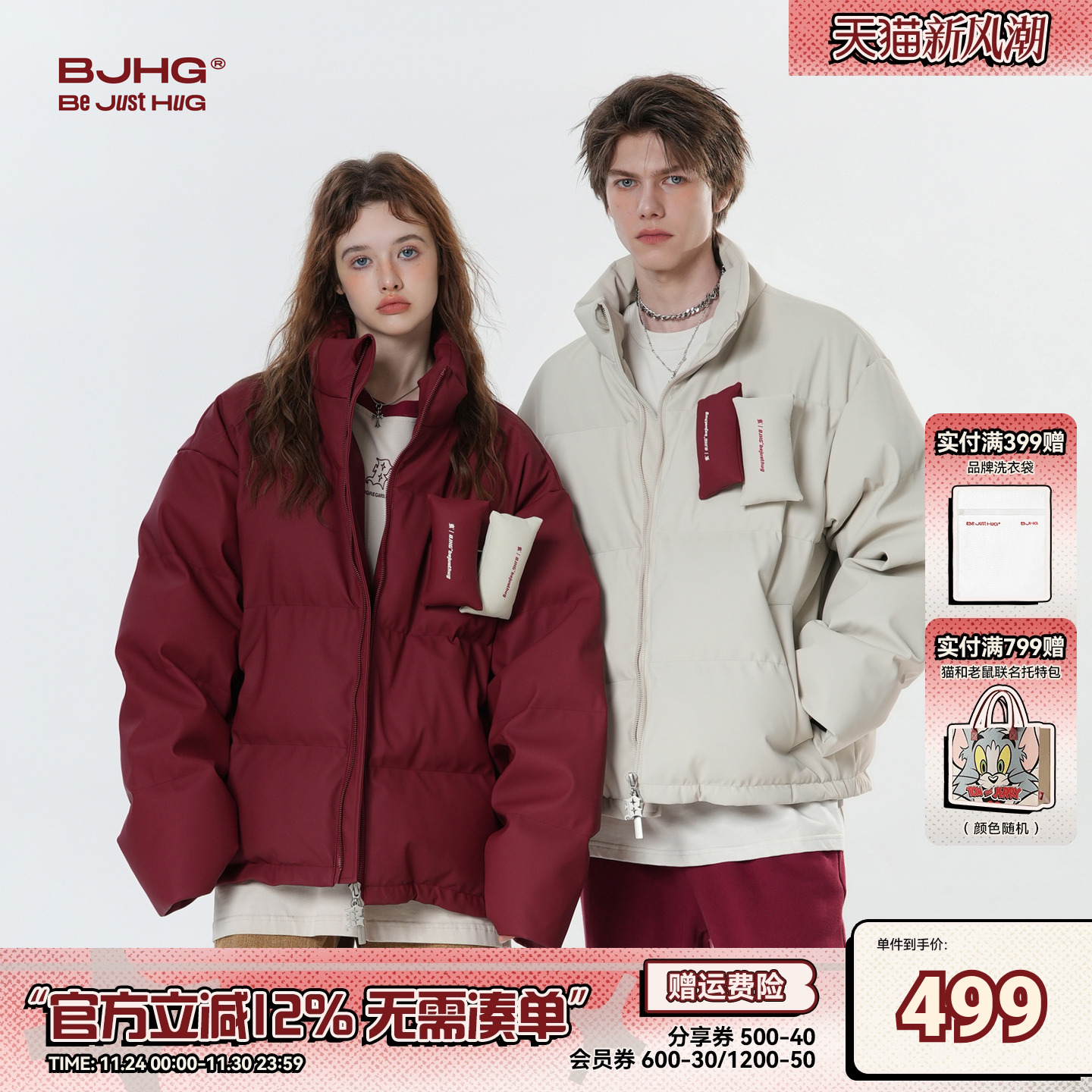 BJHG羽绒服男款冬季加厚情侣外套