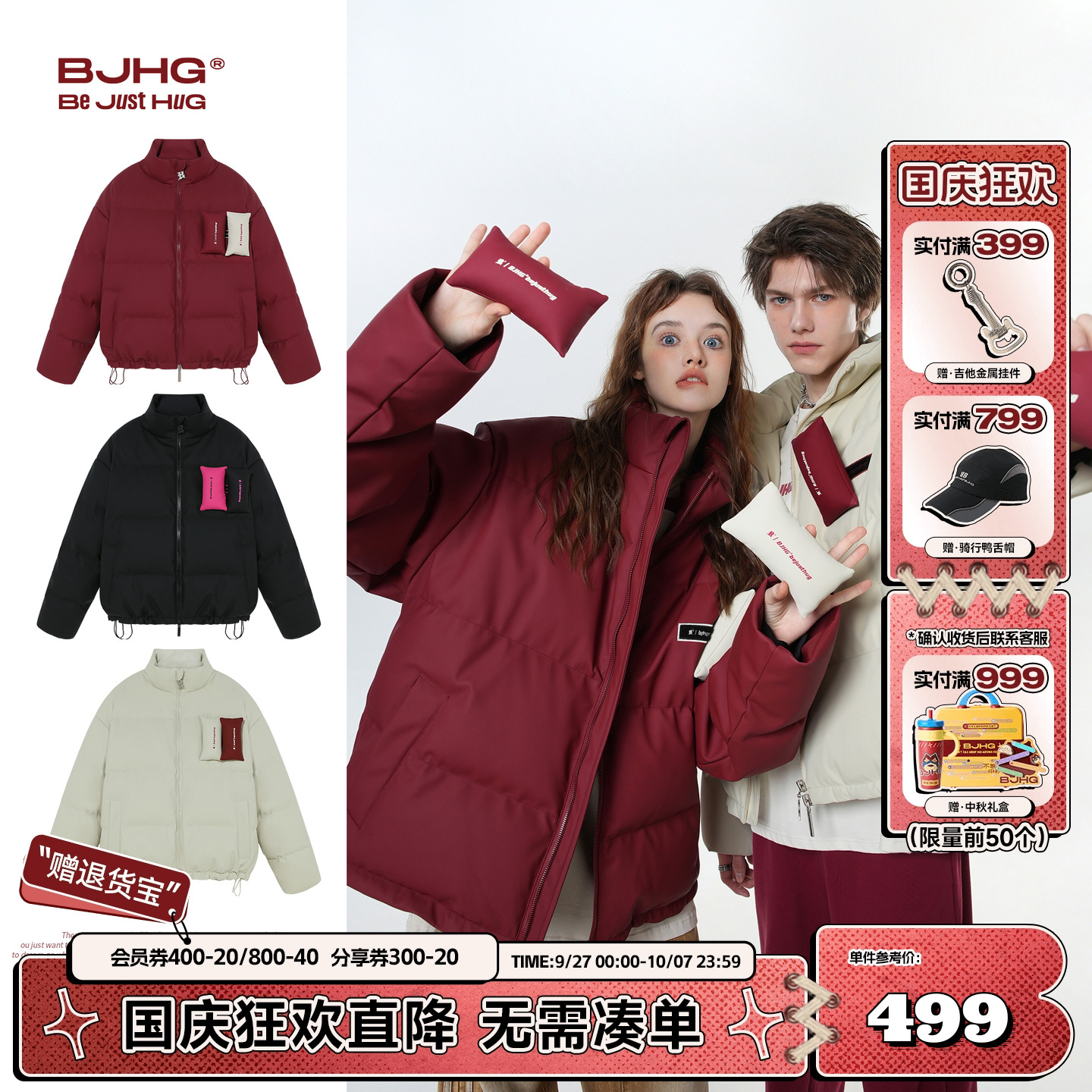 BJHG情侣羽绒服男冬季短款外套女