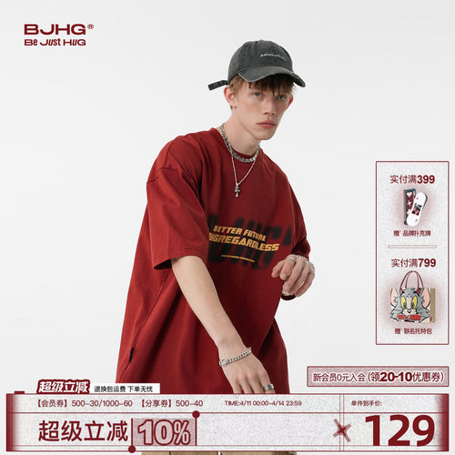 虚幻2.0BJHG美式酒红色重磅短袖