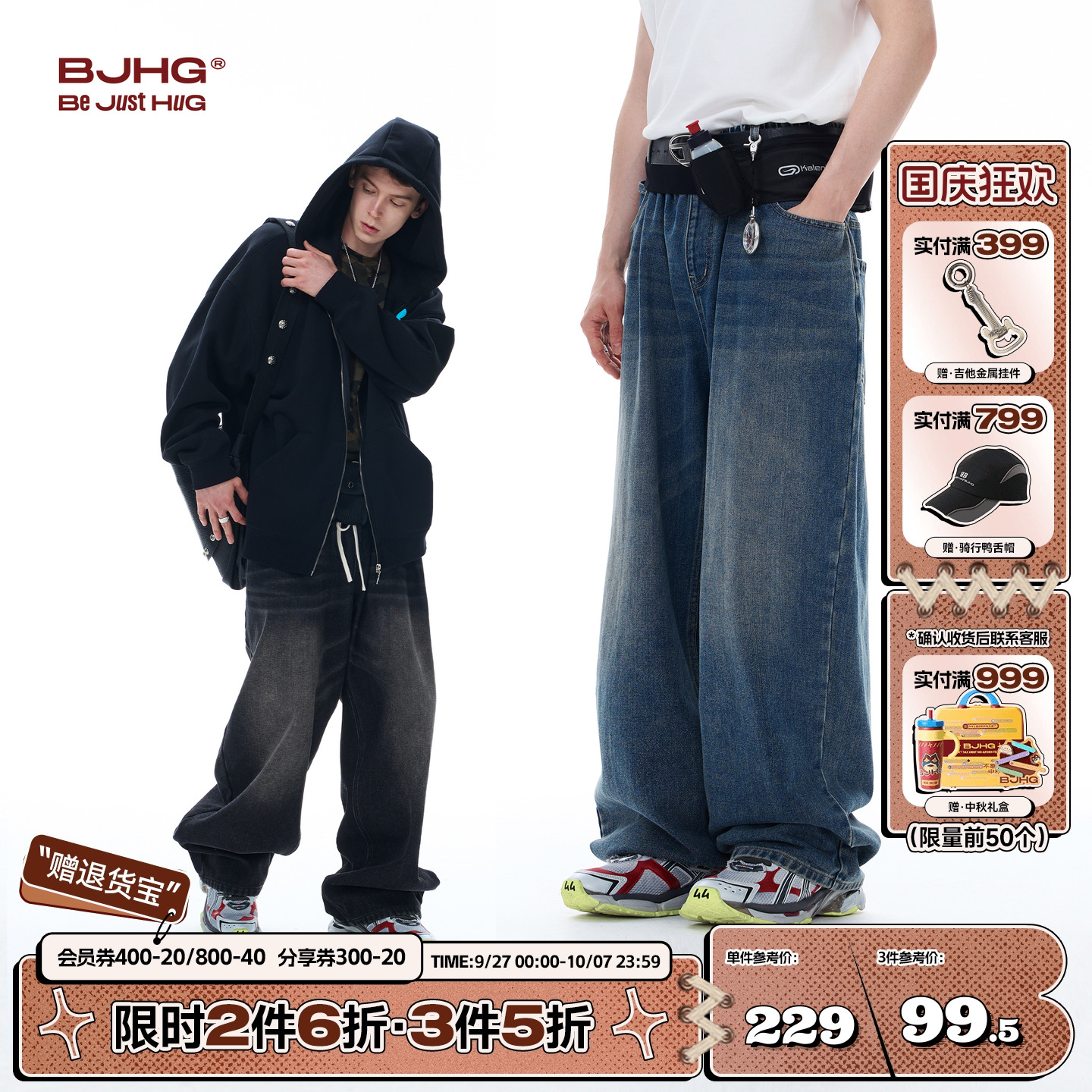 BJHG秋季宽松直筒抽绳牛仔裤男