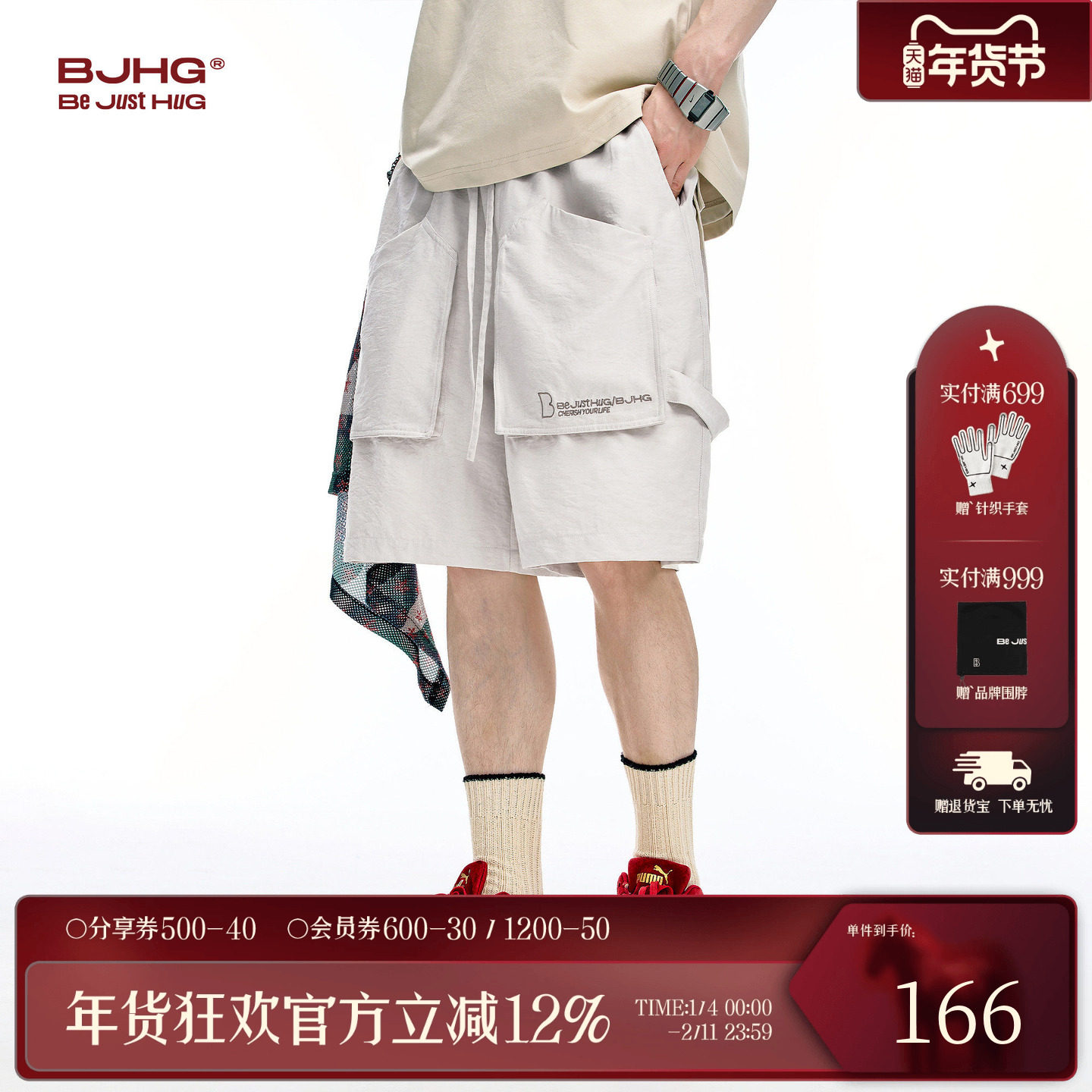 BJHG不计后果短裤男2025新款夏季潮牌美式休闲工装裤大口袋五分裤,男装,短裤,淘宝优惠券,粉丝福利购,淘宝优惠卷