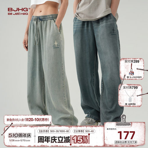 BJHG莱赛尔天丝牛仔裤男新款春夏