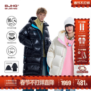 BJHG不计后果长款可拆卸羽绒服男款冬季加厚新款极寒90绒鹅绒服女