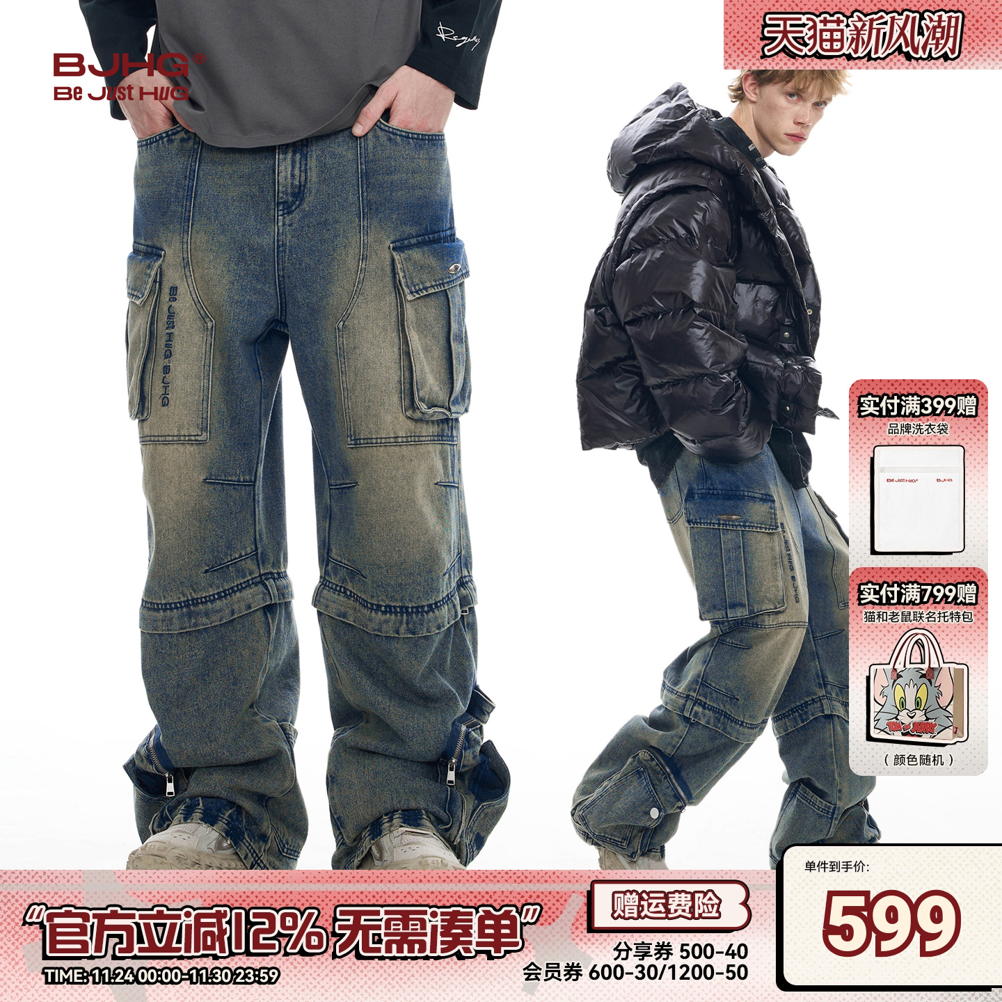 BJHG春季可拆卸做旧潮直筒牛仔裤