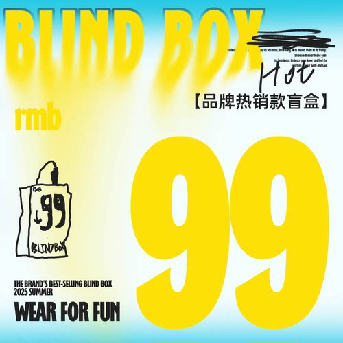 【1件99】BJHG夏款热卖盲盒