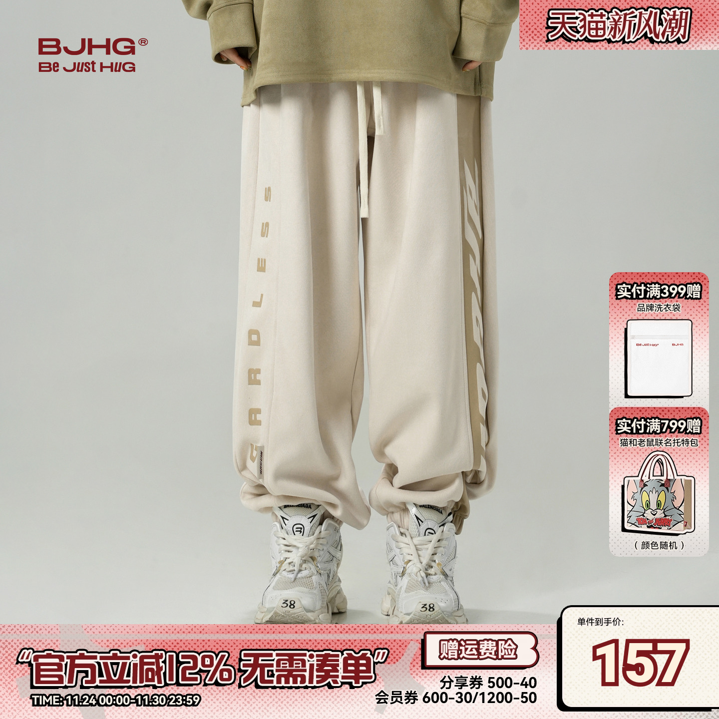 BJHG不计后果休闲卫裤子男款秋季潮牌直筒宽松运动束脚工装长裤女