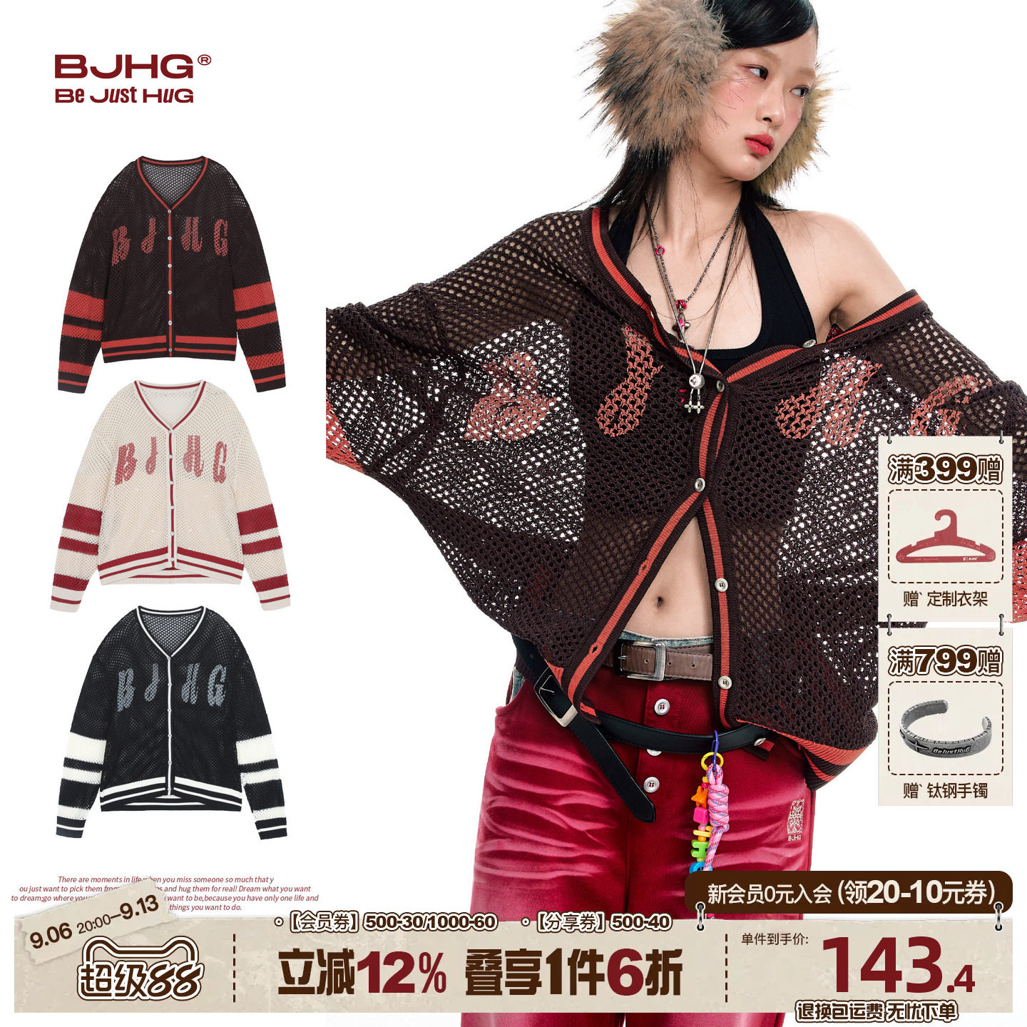 BJHG秋冬新款毛衣镂空针织开衫图片