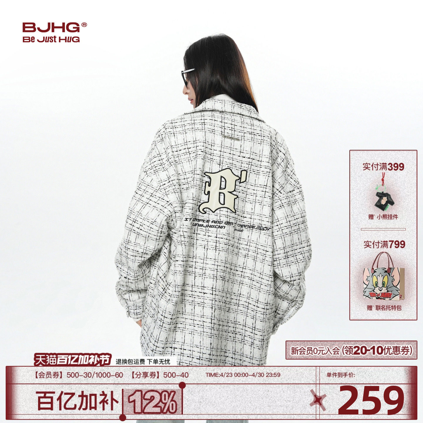 BJHG不计后果春季小香风外套男高级感粗花呢夹克潮格子衬衫衬衣女