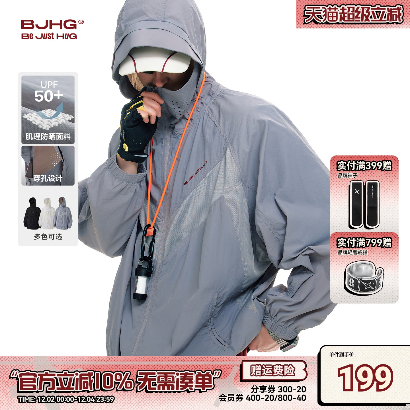 BJHG户外解构透气防晒衣男夏2025