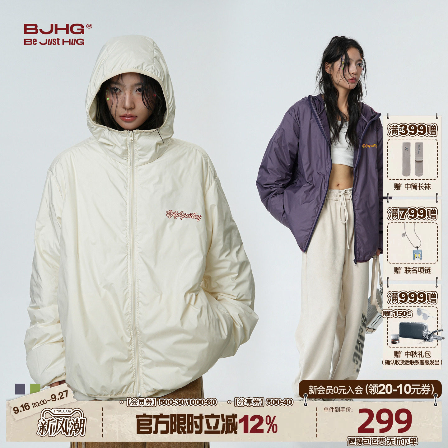 BJHG轻薄羽绒服冬季情侣连帽外套图片