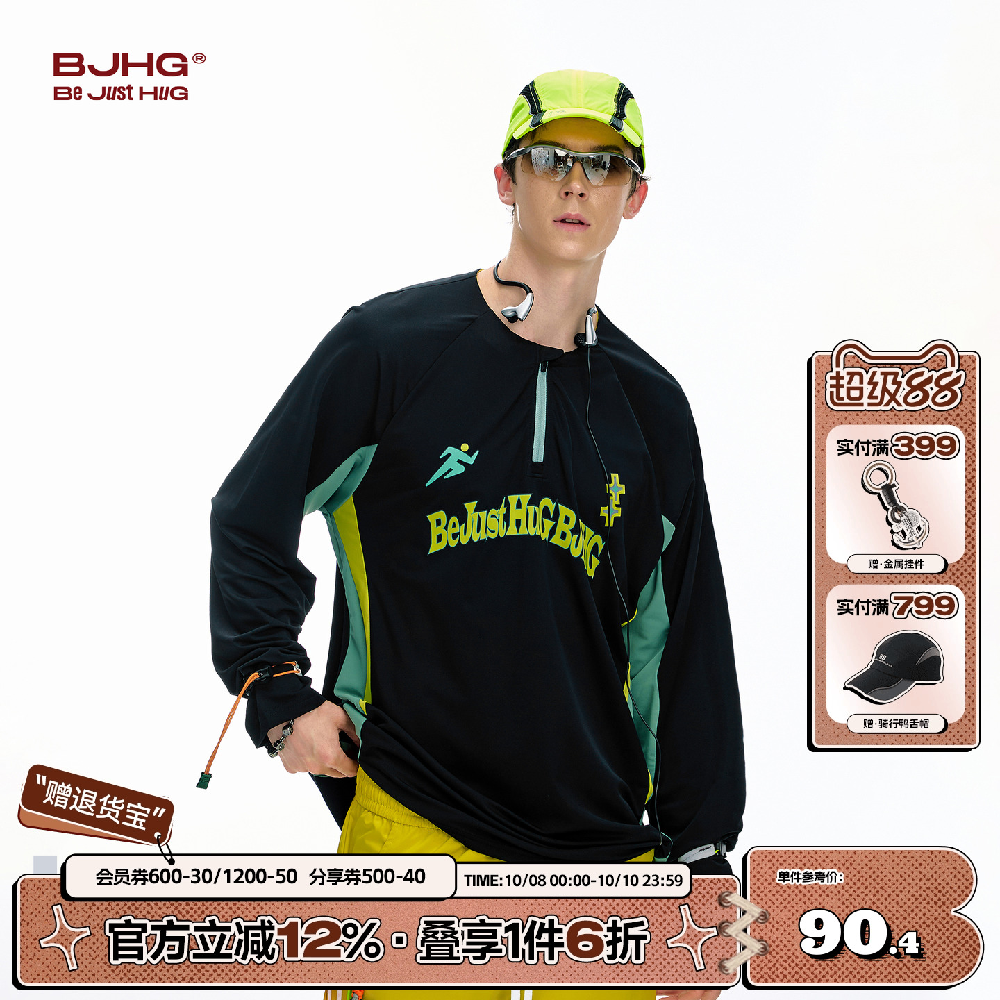 BJHG骑行户外运动凉感长袖t恤