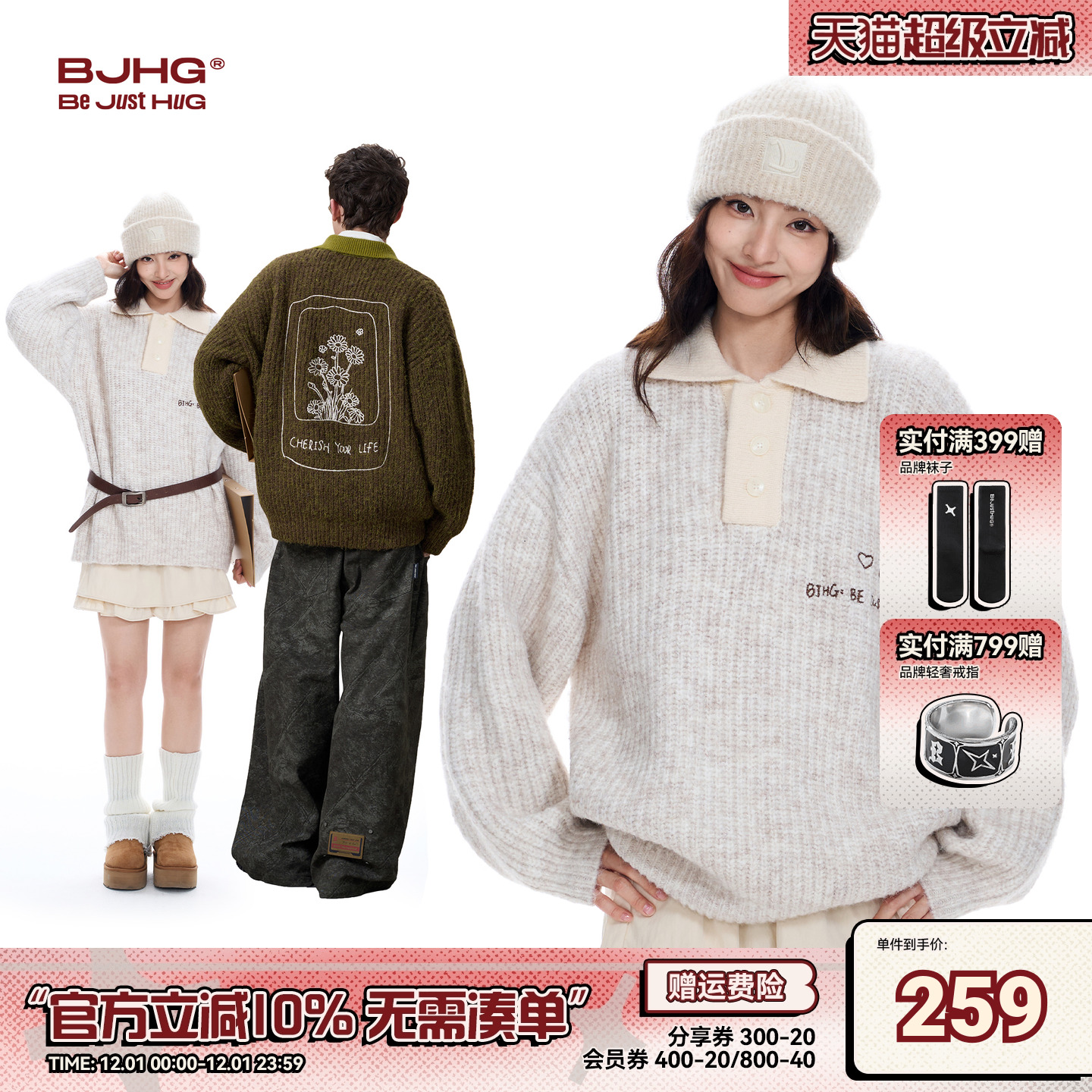 BJHG慵懒高级感翻领毛衣冬季